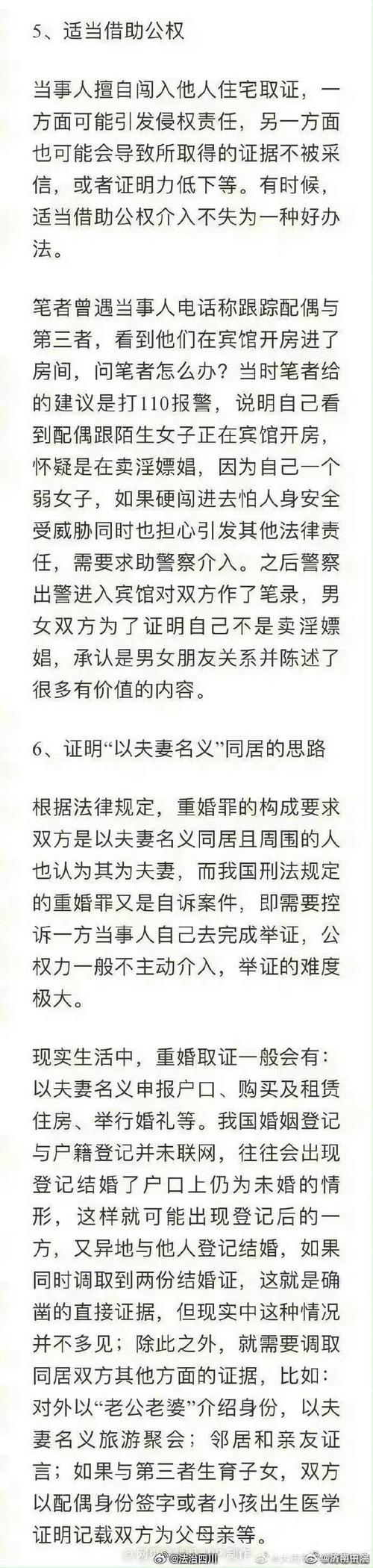 女人出轨如何判断离婚法