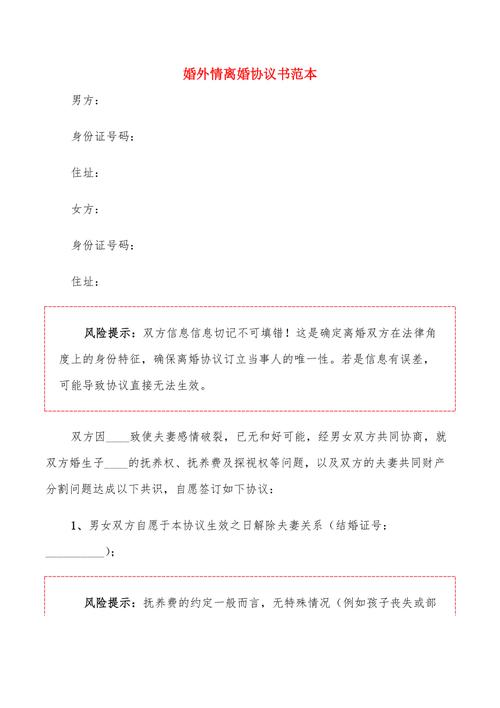 离婚婚外情有感情吗_婚外情离婚值得吗_有婚外情离婚