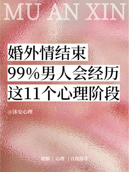 已婚心理婚外情男人怎么办_已婚心理婚外情男人会出轨吗_已婚男人婚外情的心理