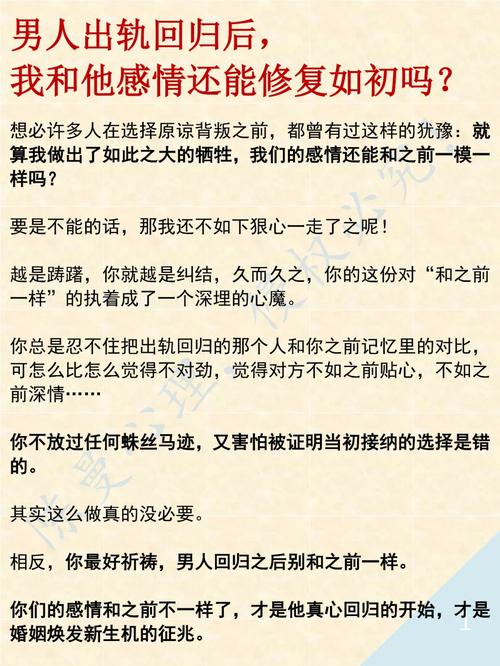 出轨回归老公家庭的说说_出轨回归老公家庭怎么办_老公出轨回归家庭