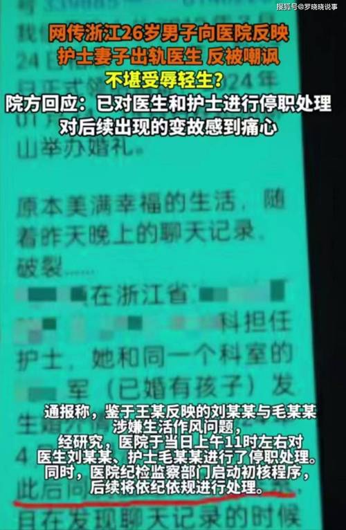 妖妻出轨日记之韩艳_出轨妻_艳妻出轨被棒杀焚尸