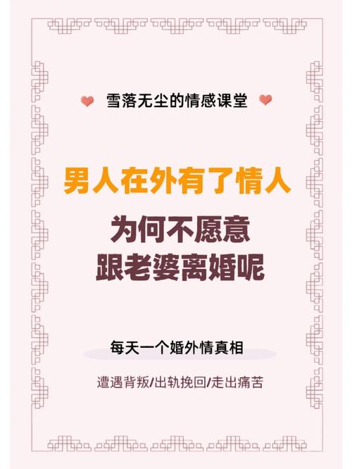 老婆有婚外情要和我离婚怎么办？