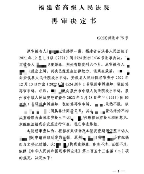 取证案件重婚怎么处理_取证案件重婚罪怎么判_重婚案件取证