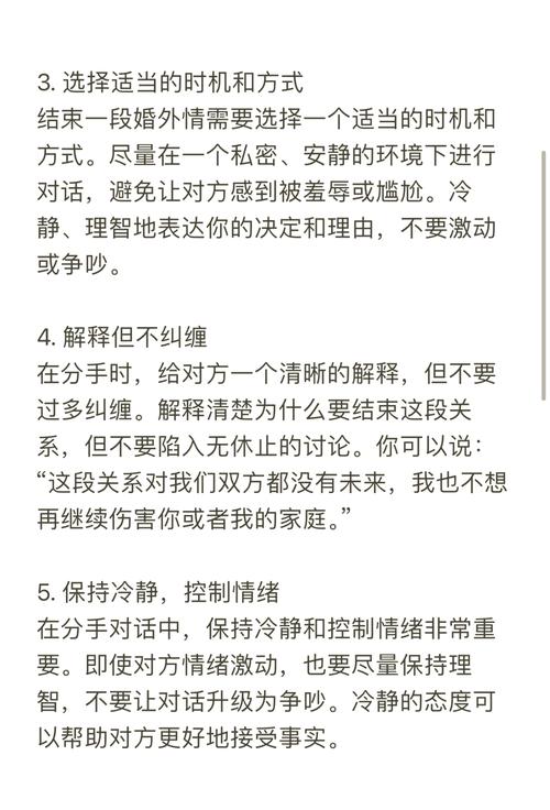 婚外情结束的最好方式_婚外情如何结束_婚外情结束了还会旧情复燃吗