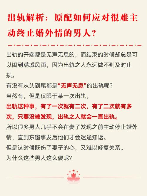 怎样断绝婚外情_断绝婚外情最佳方法_断绝婚外情最好的法子