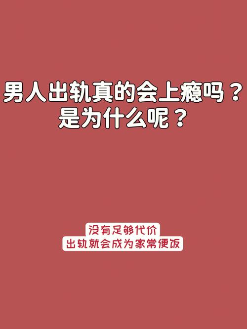 出轨男人回归后的心理是怎样的_男人为什么出轨_出轨男人的表现有哪些