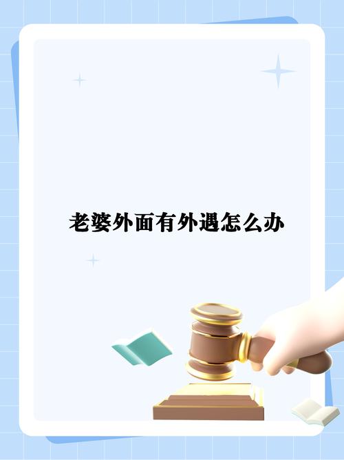 出轨老婆让自己名誉扫地_出轨后老婆要求离婚怎么办_如何让老婆出轨