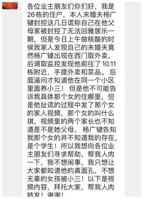 深圳海关关长体恤“小四”，导致“小三”举报被开除