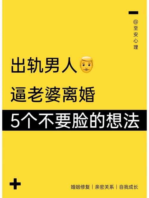 出轨男人最怕老婆做什么事_出轨男人会有报应吗_男人出轨