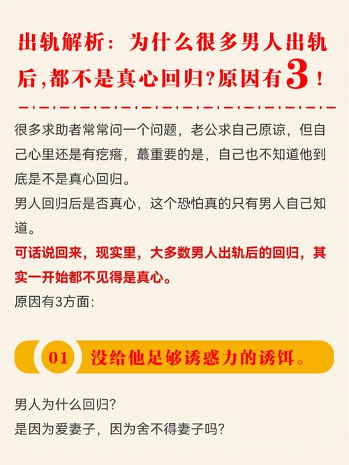 出轨男人不离婚是什么心态_出轨男人的心理是怎样的_男人出轨