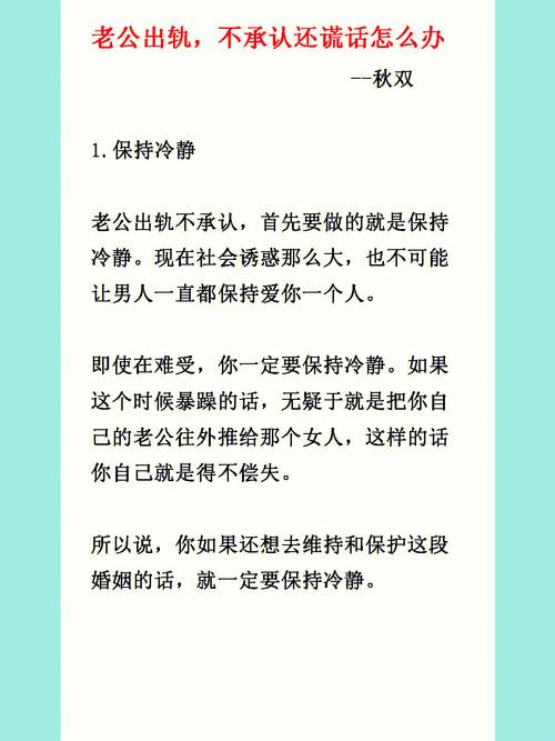 老公办婚外情怎么处理_老公婚外情怎么办_老公婚外情可以报案吗