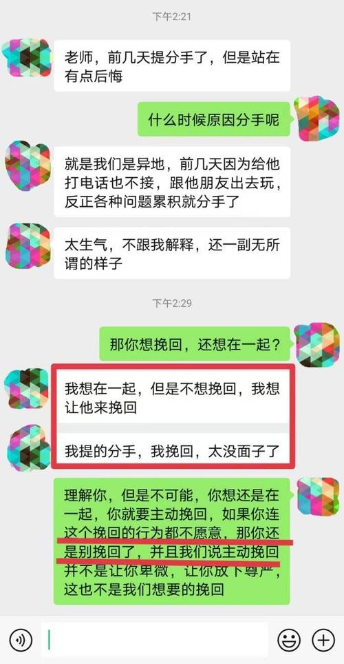 挽回感情方案_情感挽回策略_感情挽回采用的策略