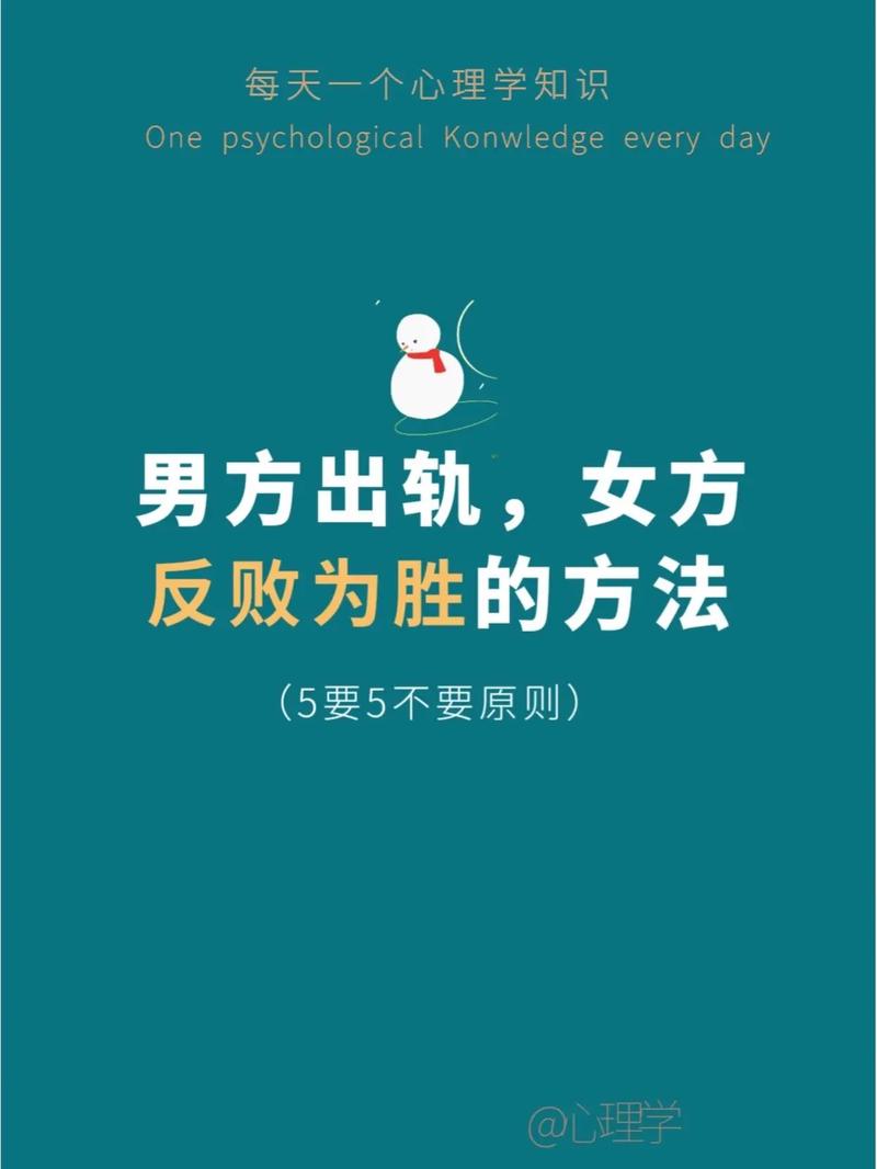 出轨办男人女人怎么办_出轨办男人女人怎么处理_男人出轨女人怎么办