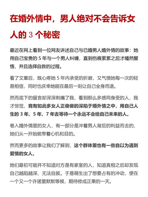 婚外情女人爱上一个男人的表现_婚外情女人主动退出男人的心情_女人对婚外情