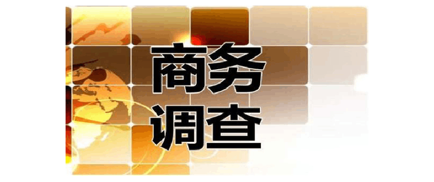 证据调查公司怎么查_证据调查公司_证据公司是干嘛的