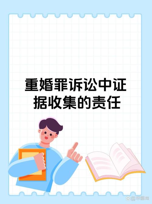 重婚罪调查笔录_重婚罪调查取证规定_重婚罪如何调查取证