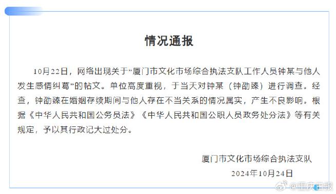 请侦探-女网红反映干部被当成婚姻中的“第四方”出轨自己?官方:这是真的!他被判处