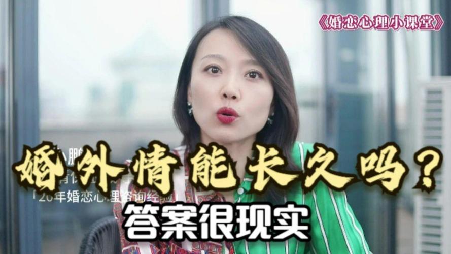 高级侦探调查-一个人会发展婚外情什么样的心理学?妻子必须知道