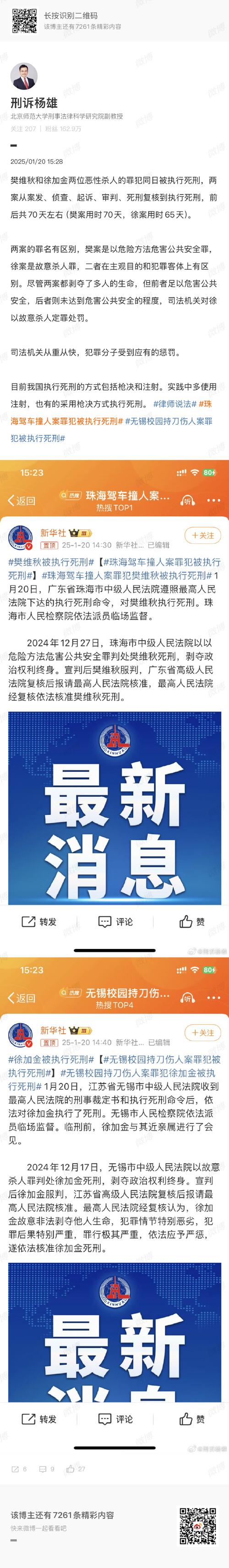 珠海小三调查公司-执行法审查|确定该公司作为执行者“不足以偿还债务”的人的标准是