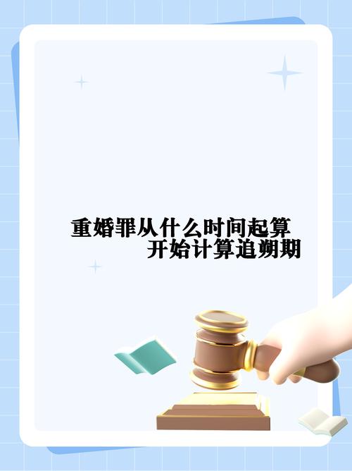 重婚罪取证警方配合_重婚罪谁取证_重婚罪取证