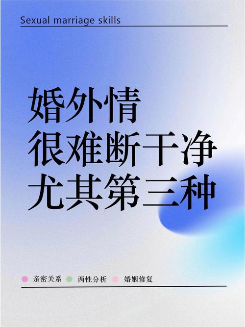 婚外情难舍难分_婚外情难断吗_难解的婚外情