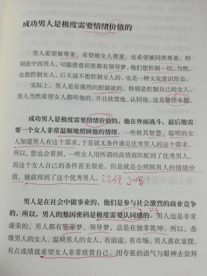 情感生活_情感生活图片_情感生活感悟经典句子