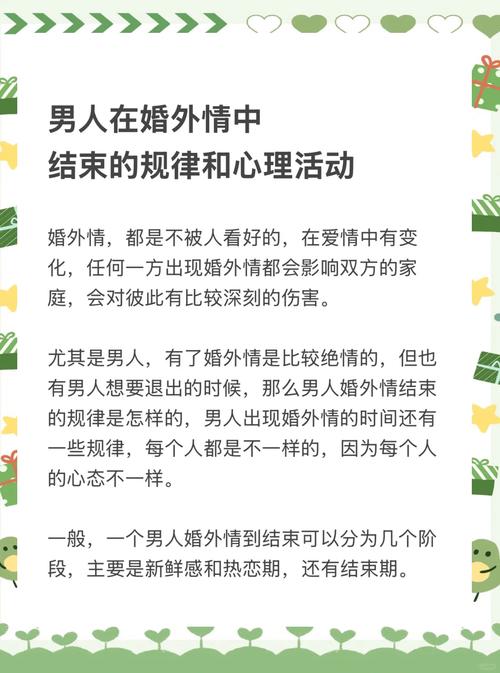 婚外情期限_婚外情周期_一般婚外情维持时间