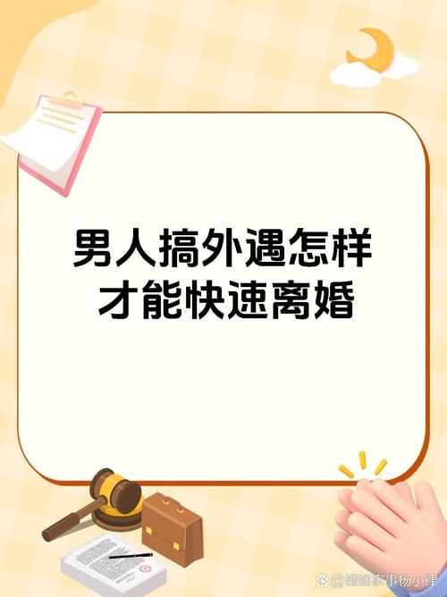 快速走出离婚阴霾技巧_离婚后老公外遇应对方法_走岀婚外情