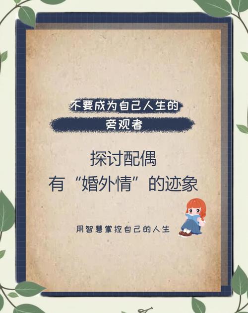 婚外情后果分析_怎样走出婚外情的困惑_已婚女人婚外情处理方法